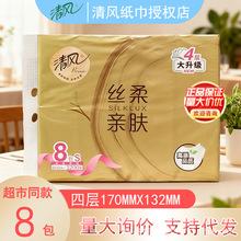 清风抽纸金装原木100抽8包餐巾卫生纸家庭实惠纸抽批发包邮BR82S7