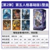 Identity V basic version 2 bullets [full box of 20 packs] retail price 2 yuan/pack