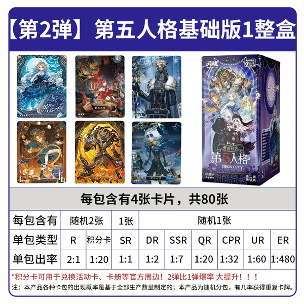 Flash Soul-Carving Time 2-Bomb Basic Edition [1 box of 20 packs] sold for 2 yuan/pack