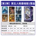 Identity v series 2 basic edition [full box of 20 packs] - retail price: ¥2 per pack