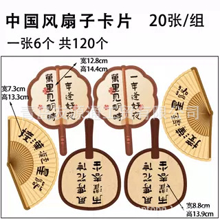 20 tarjetas de abanico mixtas de estilo chino / copia; Caja de regalo de frutas