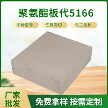 激光打孔cnc雕刻检具代木 聚氨酯板代木模型材料 聚氨酯树脂批发