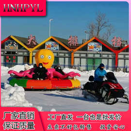 雪地八爪鱼充气章鱼抗寒耐磨香蕉船滑雪场充气保龄球悠波球碰碰球