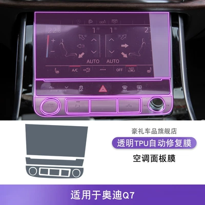 Car Modification Special Paint – Car interior film - 20-25-audi-q7-central-air-conditioning-screen