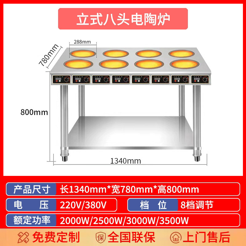 Cocina de inducción comercial de múltiples cabezales, horno de cerámica eléctrico de cuatro o seis cabezales, papel de hojalata, estufa en polvo, estufa Claypot, Mala Tang, alta potencia, 46 ojos