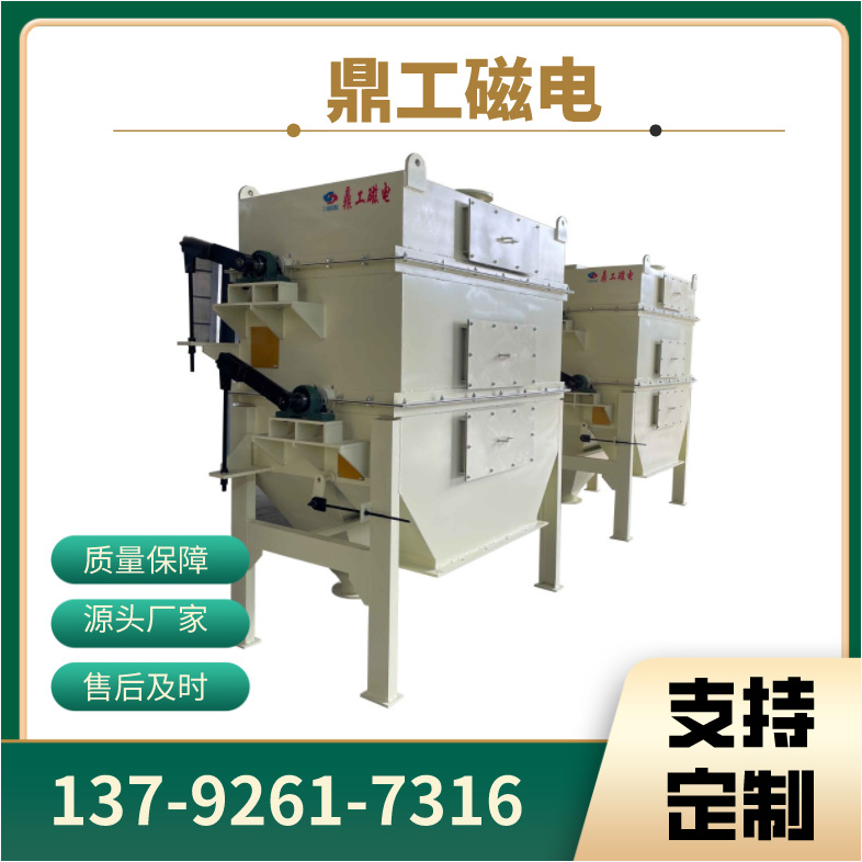 鼎工磁电生产干粉磁选机  山东永磁筒式磁选机 炭黑磁选机厂家