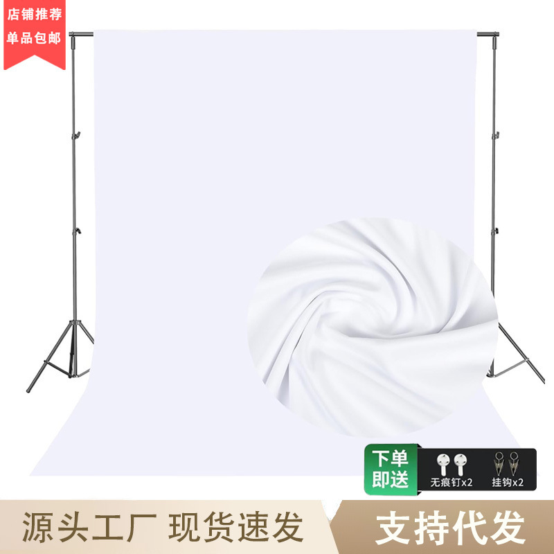 白色摄影拍照背景布产品拍摄布影棚布置道具布直播纯白色幕布挂布|undefined