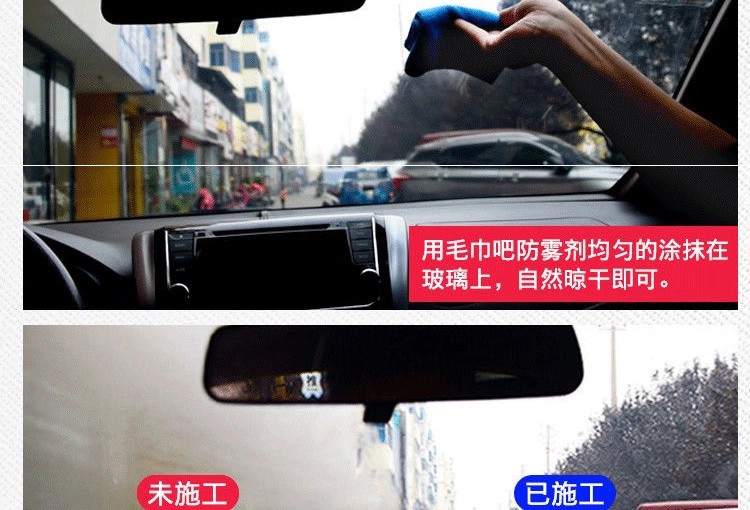 Anti-Fog Agent, Car Glass Rainproof Agent, Anti-Fog Spray, Rearview Mirror Waterproof Agent, Film Defogger, Car Supplies