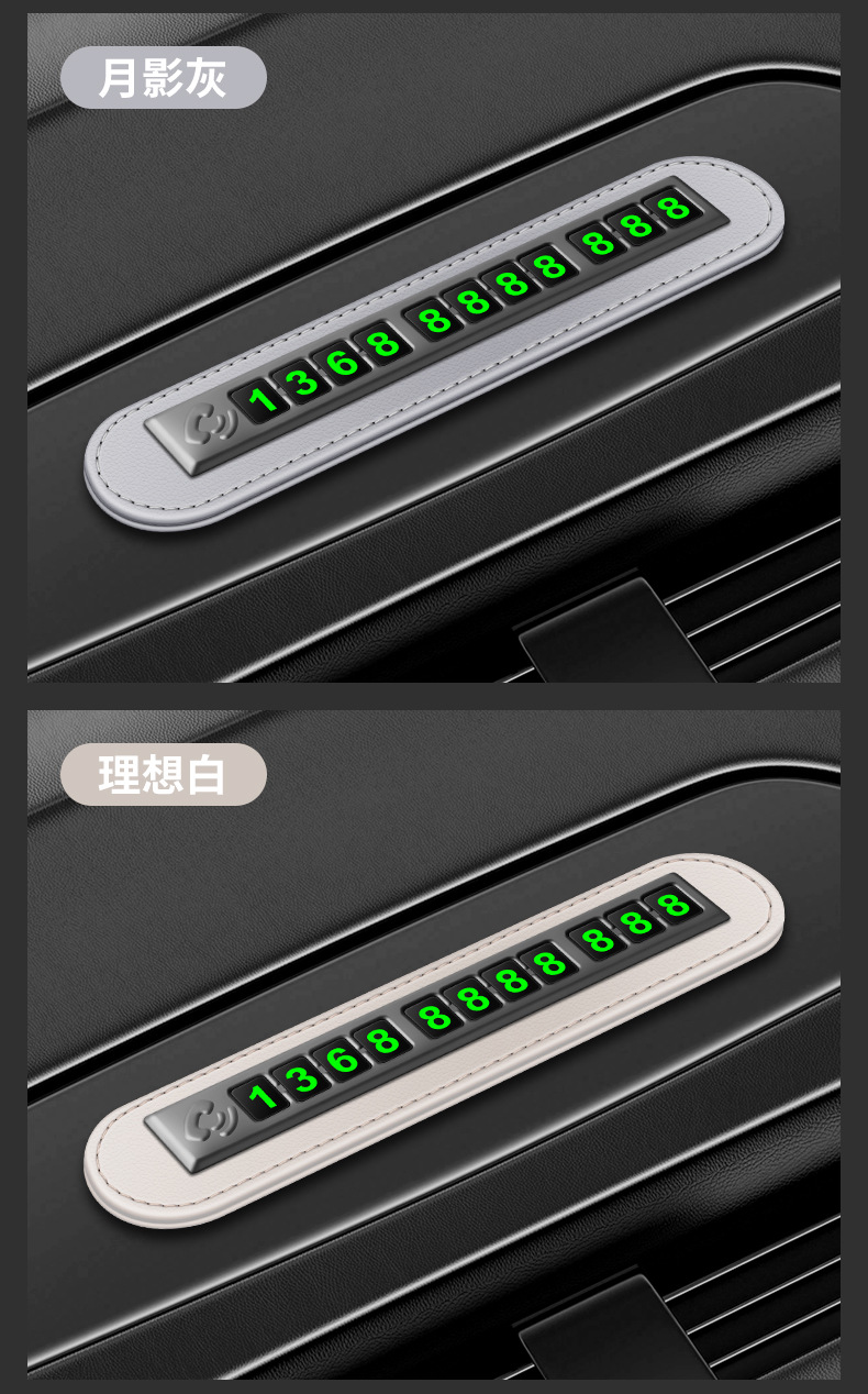 A款临时停车卡详情_16.jpg