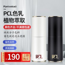 正品PCL纹绣纹眉色料粉墨雾眉纯植物半永久美瞳线唇部色乳易上色