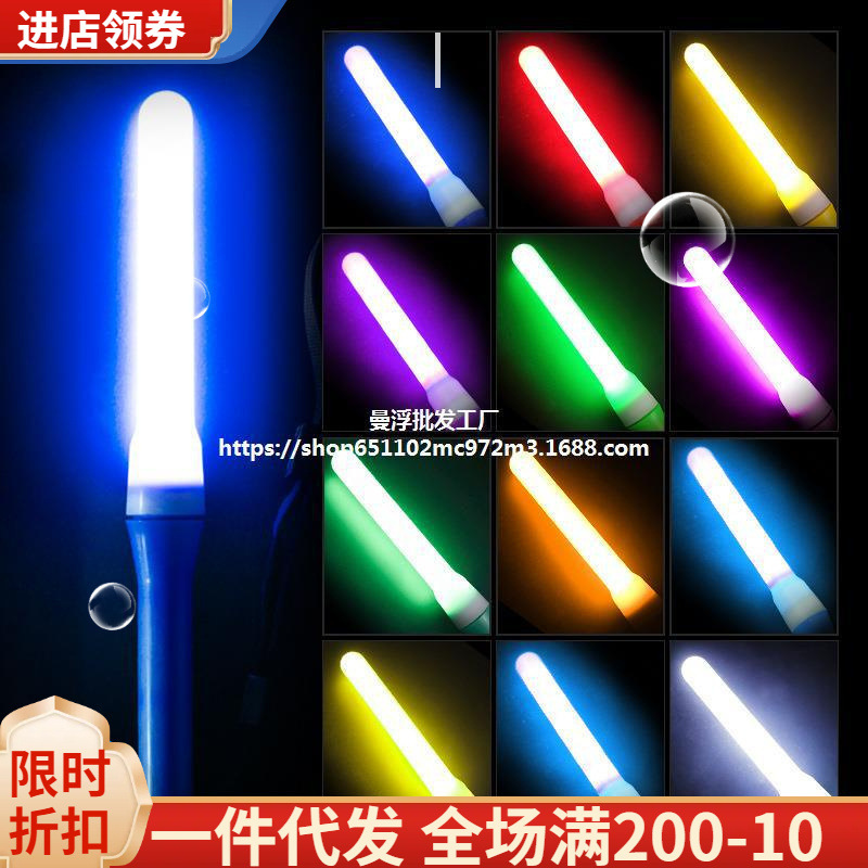 Concert light stick pl change stick call stick atmosphere dance props wota art music festival support stick