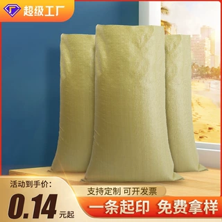 厂家直销pp塑料普黄覆膜标准编织袋批发定制彩印蛇皮袋打包包装袋
