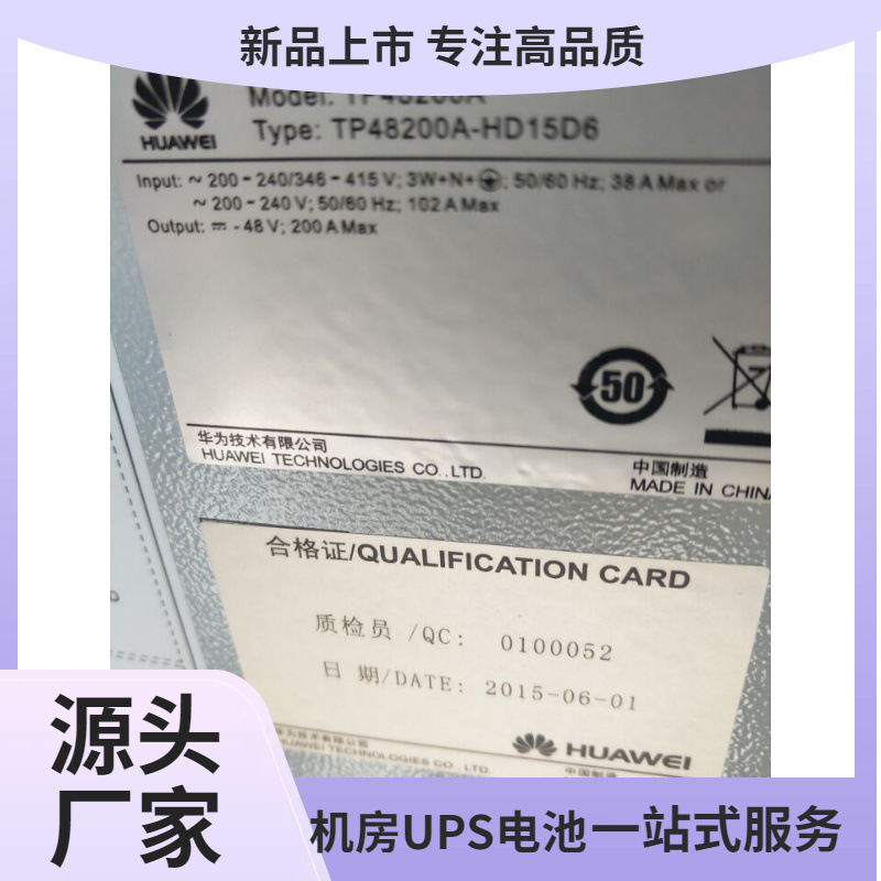 华为TP48200,华为室外电源柜48V200A,华为通信电源48V200A现货