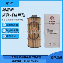 1002003535机油滤芯适配潍柴德龙X3000柳汽乘龙H5 滤芯