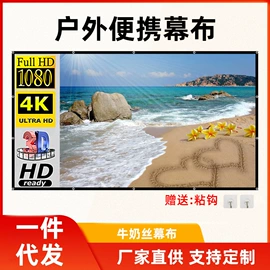 投影机幕布;投影机配件;投影仪