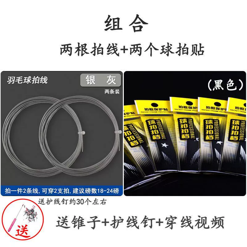 High elastic racket for badminton