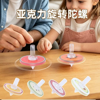 新款亚克力创意指尖陀螺跨境解压手指陀螺桌面解压玩具小礼品批发