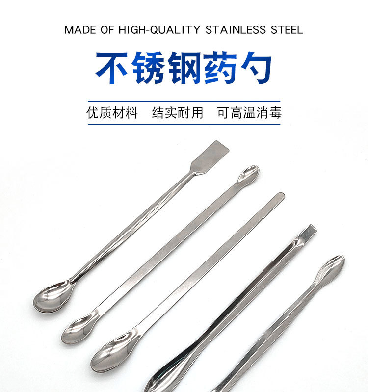 加厚不锈钢药勺实验室取挖药单双头药匙试剂粉末称量勺20 30 16cm-阿里巴巴