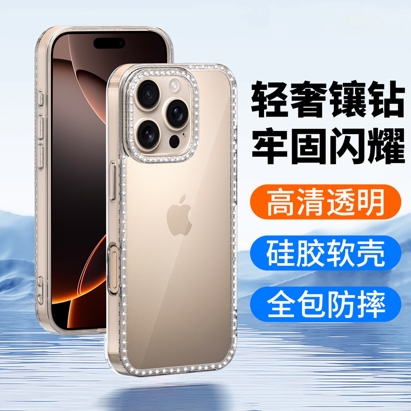 Suitable for Apple 17Pro Mobile Phone Case 16Promax Flash Diamond 15 New 14Plus Soft Shell 13 New XS Xr Set