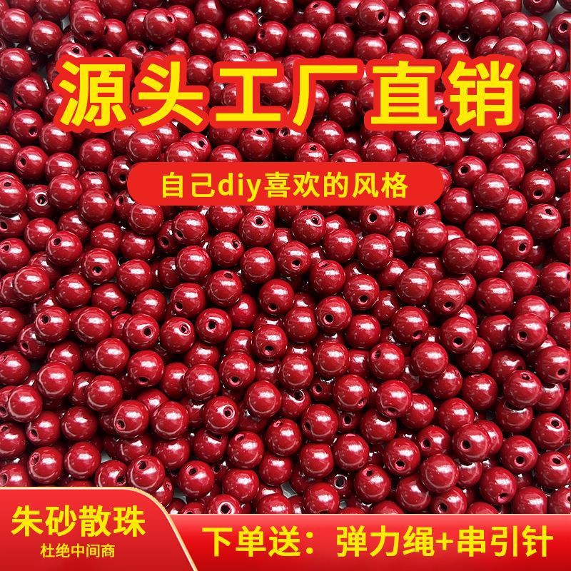 正品天然朱砂散珠子原矿高含量紫金砂帝王砂diy手链手串单珠配件