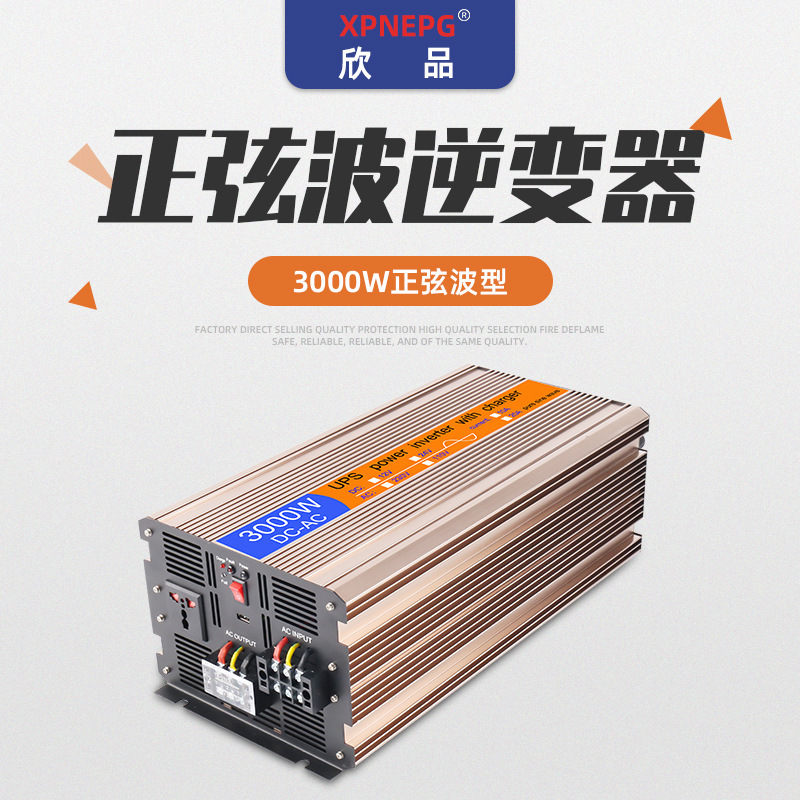 Manufacturers supply Xinpin 3000W sine wave inverter 12V to 220V RV inverter air conditioning inverter