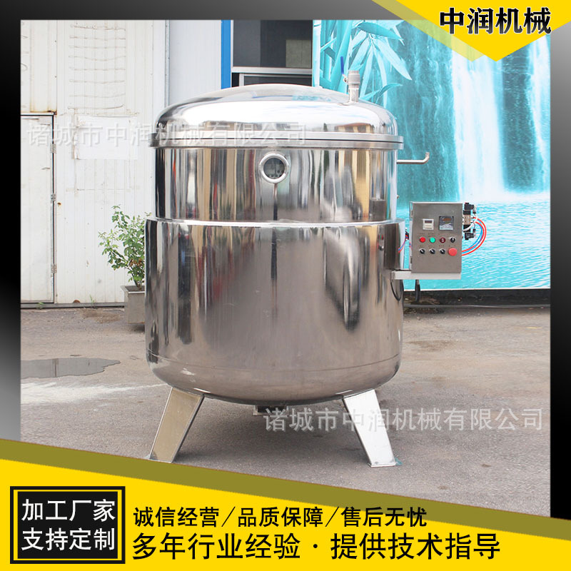 红薯干板栗负压浸渍罐 山楂果脯真空浸糖锅 刺梨果干浸渍机器