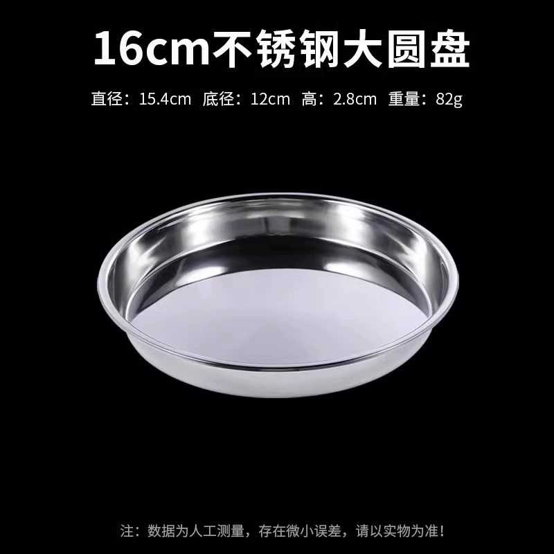 304 Stainless Steel Disk Liangpi Gong Qianli Cake Salmonic Special Steamed Disk Round Disk Caudi Disk