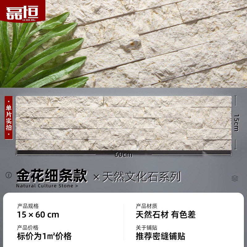 Piedra cultural natural Paisaje del jardín Piedra de la pared interior y exterior Tablero de piedra azul Tablero cultural Tablero adhesivo de pizarra Tablero cultural