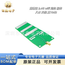 高增益 2.4G wifi 定向 图传 八木 天线 真10dB