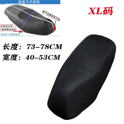 heat-insulating seat cushion cover, Electric car cushion - xl-sizemesh-style