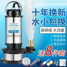 潜水泵220v水泵大功率耐用农用污水泵不锈钢家用高扬程型抽水水泵