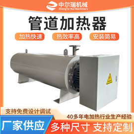 管道加热器循环气体液体恒温电加热设备脱硫脱硝加热管道加热器