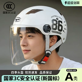 安全头盔;摩托安全用品