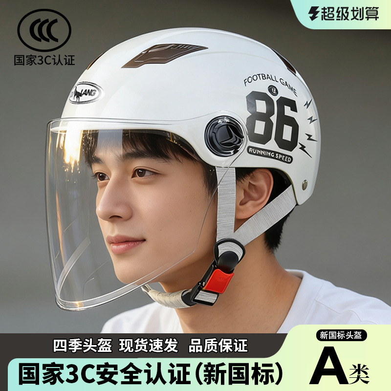 Helmet 3C certified electric car helmet wholesale Four Seasons universal motorcycle men and women Summer Helmet helmet helmet
