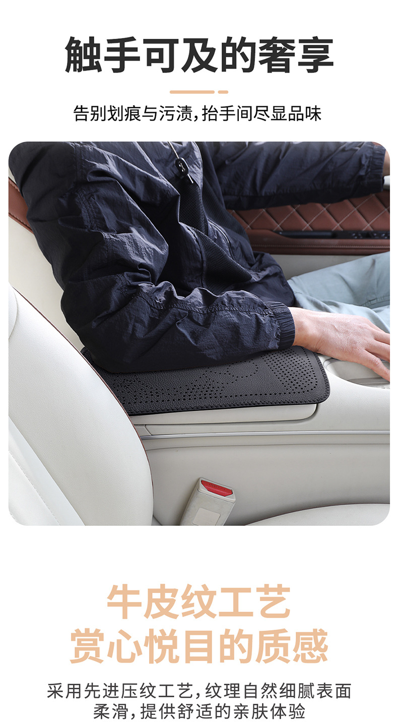 Car armrest box pad with circular perforations, cowhide texture leather armrest box protective cover, universal central armrest heightening pad