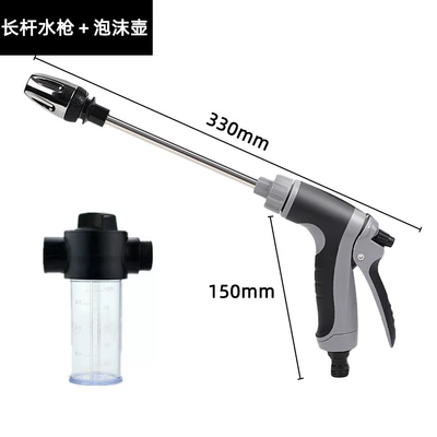 Car Water Gun Head Long Handle High pressure car wash water gun - long-water-gun-foam-pot