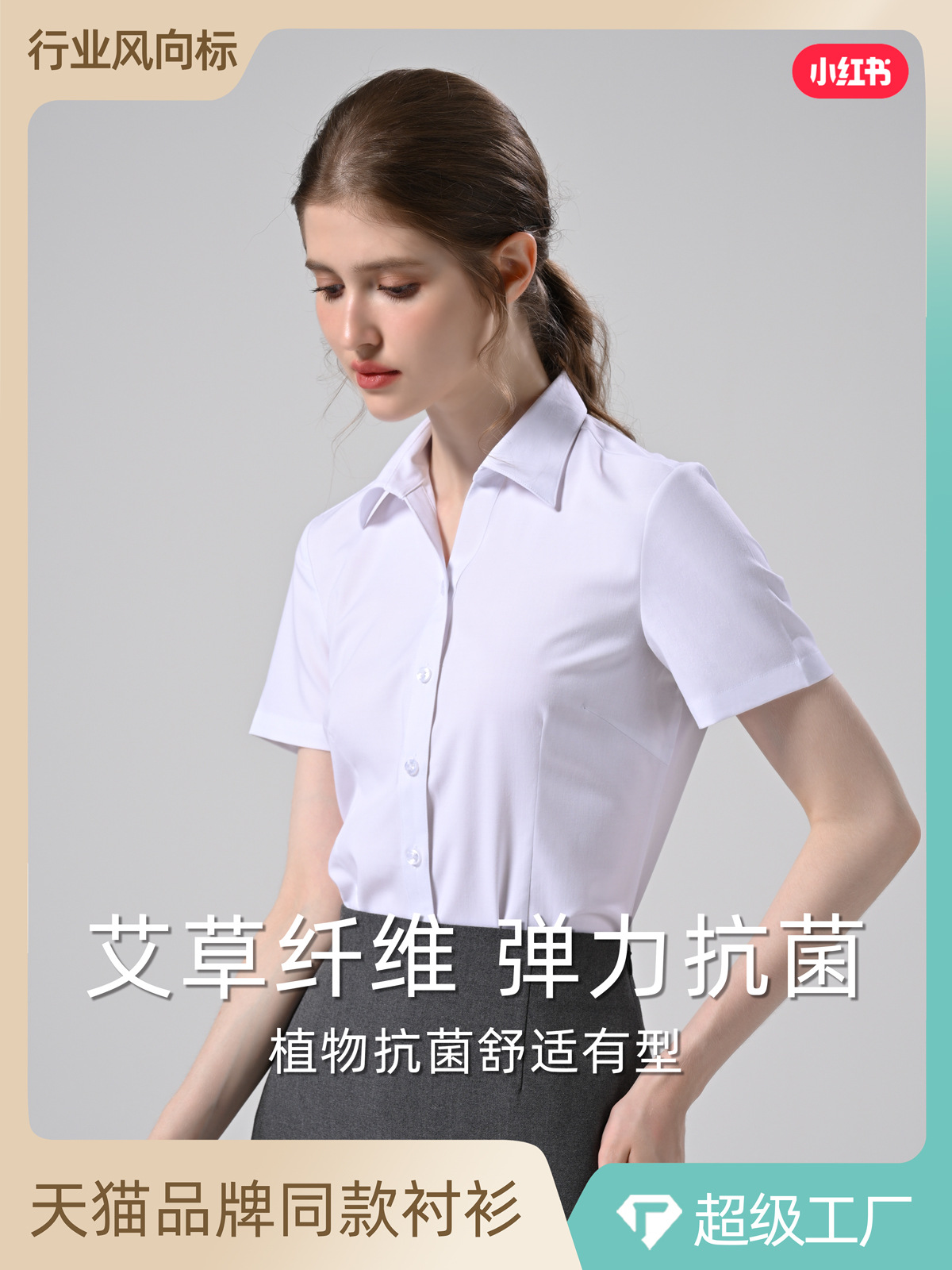 La fibra de ajenjo camisa blanca de las mujeres de manga corta no-planchado anti-arruga ropa de trabajo de fácil cuidado de trabajo camisa formal image 3