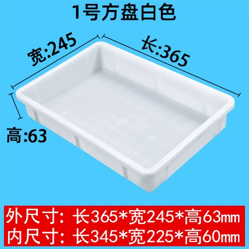 Plate No. 1 36*24*7cm white