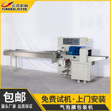 气泡膜包装机全自动封口套袋机设备大型连续式多功能枕式打包机