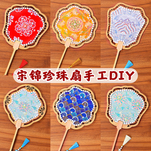 宋锦珍珠扇diy材料包非遗手工古风团扇中式新扇子中秋节团建礼物-阿里巴巴