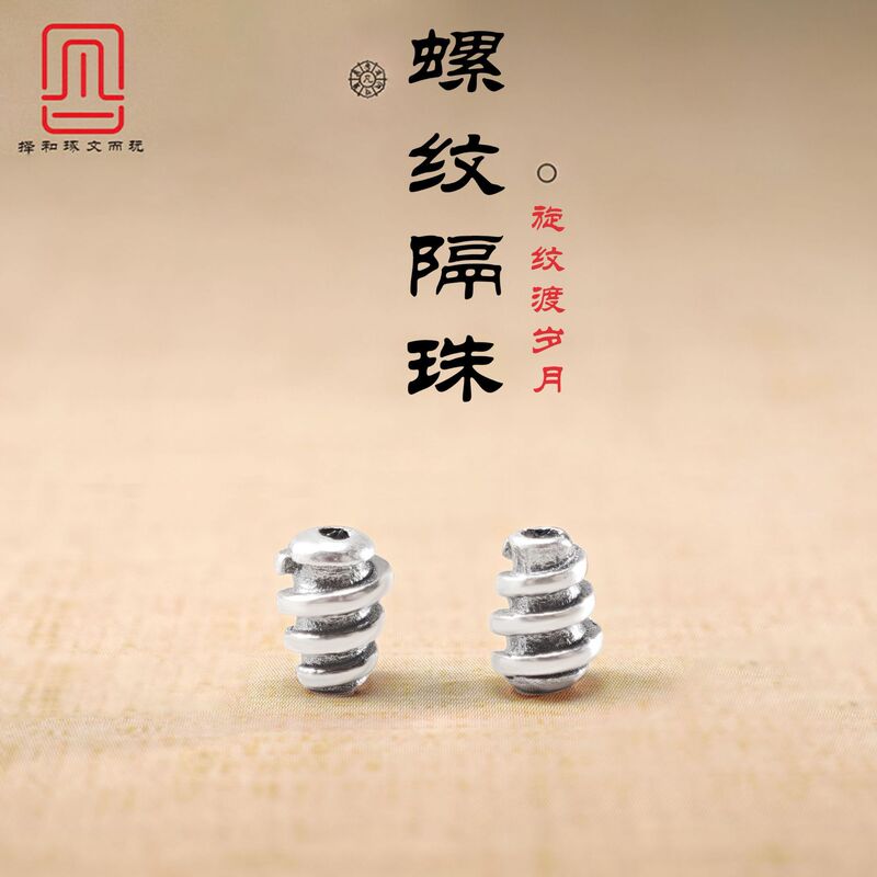 S925 Sterling Silver Twist Torque Disciple Beads Wire Harness Beads Wen Play Bracelet DIY Accessories Beads Beads Rosary Beads