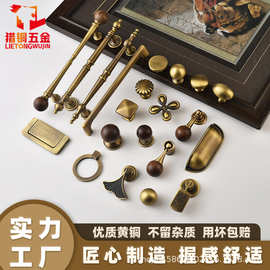 猎铜黄铜法式做旧古铜色小把手中古风橱衣柜门复古把手抽屉拉手
