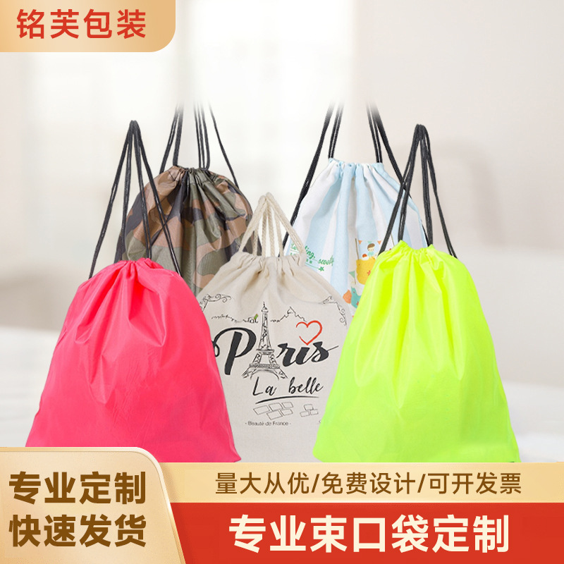 抽绳广告束口帆布袋 印花棉布购物收纳袋礼品帆布束口袋印刷logo