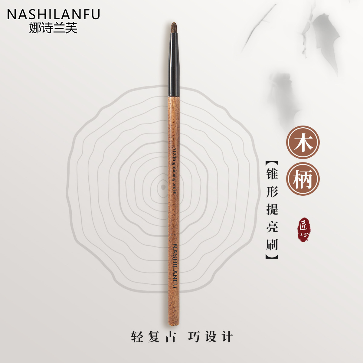 沧州圆锥形晕染刷小细节火苗头眼影刷小马毛软毛眼头提亮刷眼窝刷