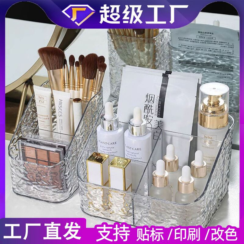 轻奢化妆品收纳盒桌面梳妆台口红护肤品水波纹亚克力大容量置物架|undefined