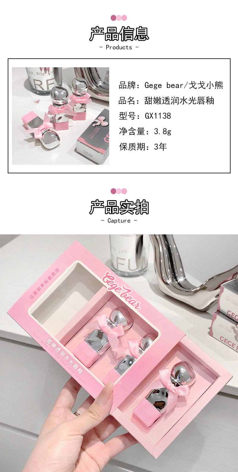 Gege bear Goge Little Bear Sweet, tender, Translucent and lustrous Lip Gloss provides long-lasting hydration in summer without fading or showing color undefined
