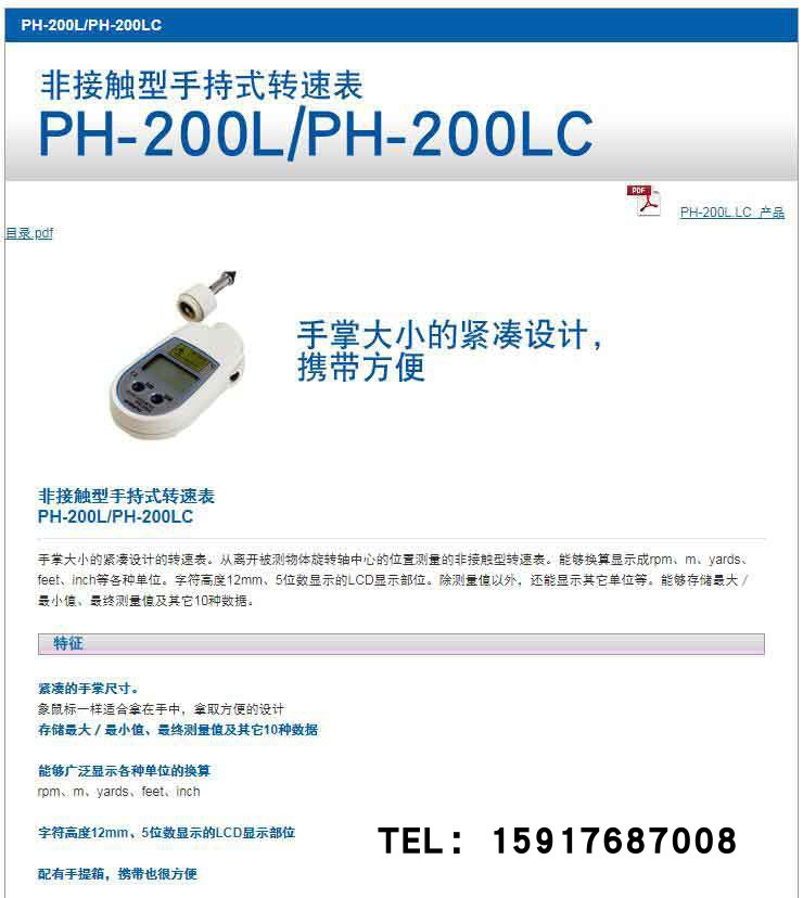 Japan SHIMPO new contact non-contact tachometer PH-200L PH-200LC PH-100A