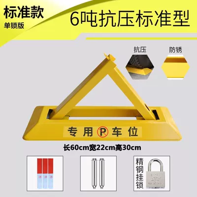 Car lock — car parking pile staller - 60cm-standard-thickness-and-pressure-resistance-stainless-steel-lock