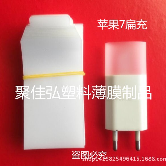 苹7磨砂欧规膜/扁充磨砂保护膜/雾状包装膜/异形保护膜/4代磨砂