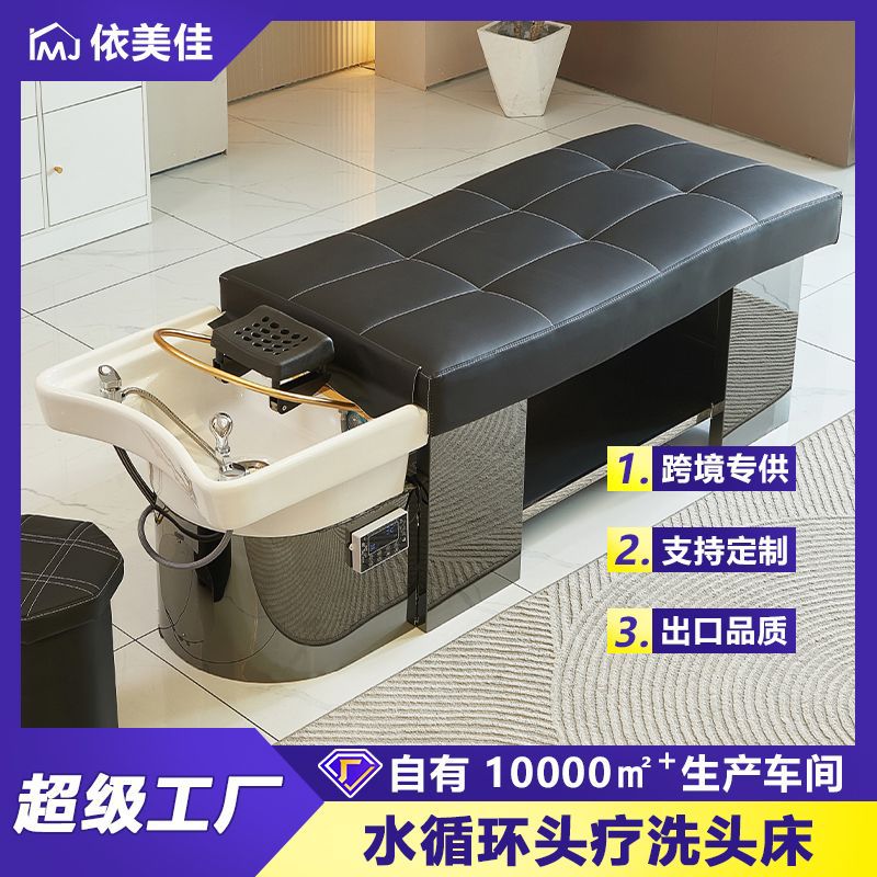 Barbería cama de lavado de cabello cama especial tailandesa cama de lavado de cabello cama de cabello de acero inoxidable temperatura constante cama de lavado de cabello